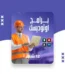 لوحة اتوديسك 3000 مستخدم | اشتراك 3سنوات