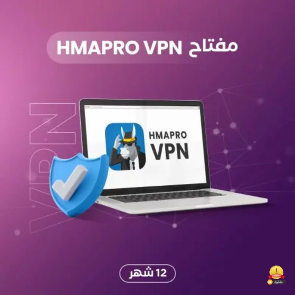 مفتاح تفعيل HMA VPN
